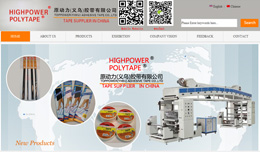 義烏網(wǎng)站建設(shè),義烏做網(wǎng)站案例，TOPPOWER(YIWU) ADHESIVE TAPE CO.,LTD