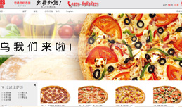 義烏網(wǎng)站建設(shè),義烏做網(wǎng)站案例，888pizza