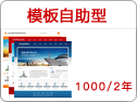 模板網(wǎng)站建設(shè)